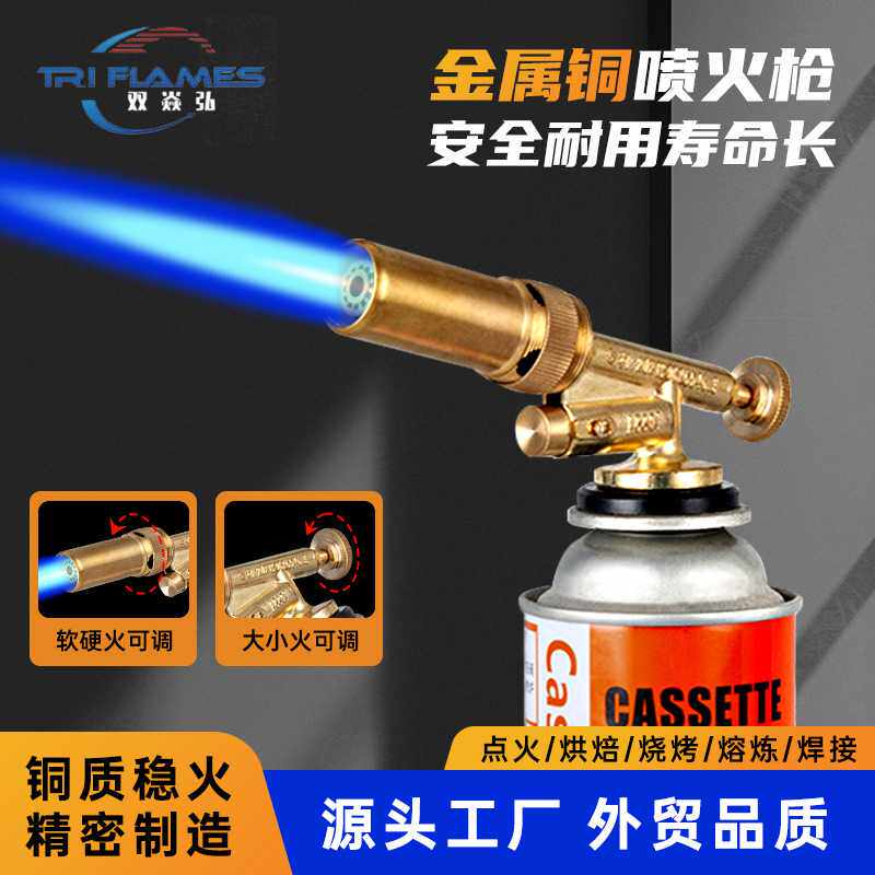 源头工厂全铜卡式气喷火枪户外烧烤点火器丁烷气便携式软硬小焊枪