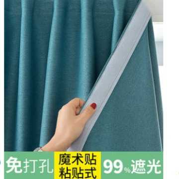 魔术贴窗帘免打孔安装自粘式出租房卧室飘窗全遮光遮阳布简易粘贴