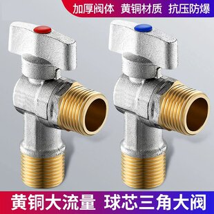 角阀大流量批量铜黄铜304不锈钢4分全开球阀球芯三角阀家用