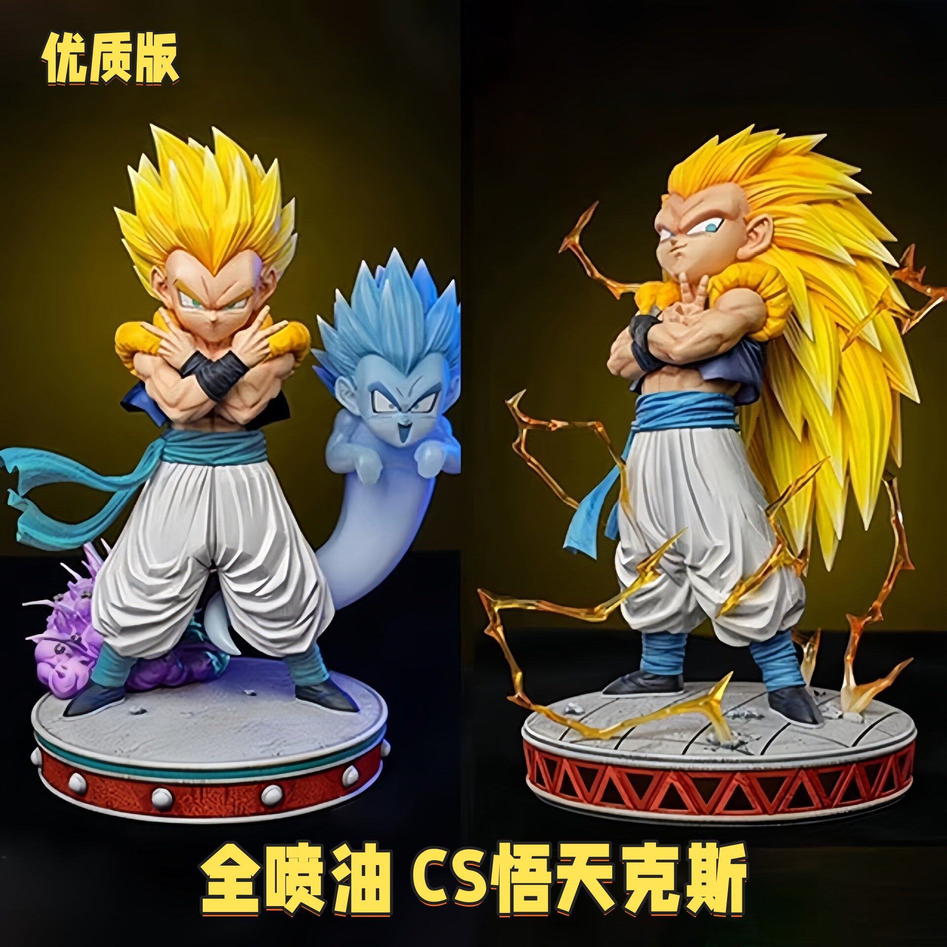 七龙珠手办CS悟天克斯幽灵超三桌面摆件模型二次元动漫龙珠公仔