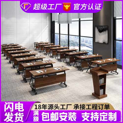 培训桌椅组合学校双人移动带轮会议桌拼接翻板机构长条桌移动拼接