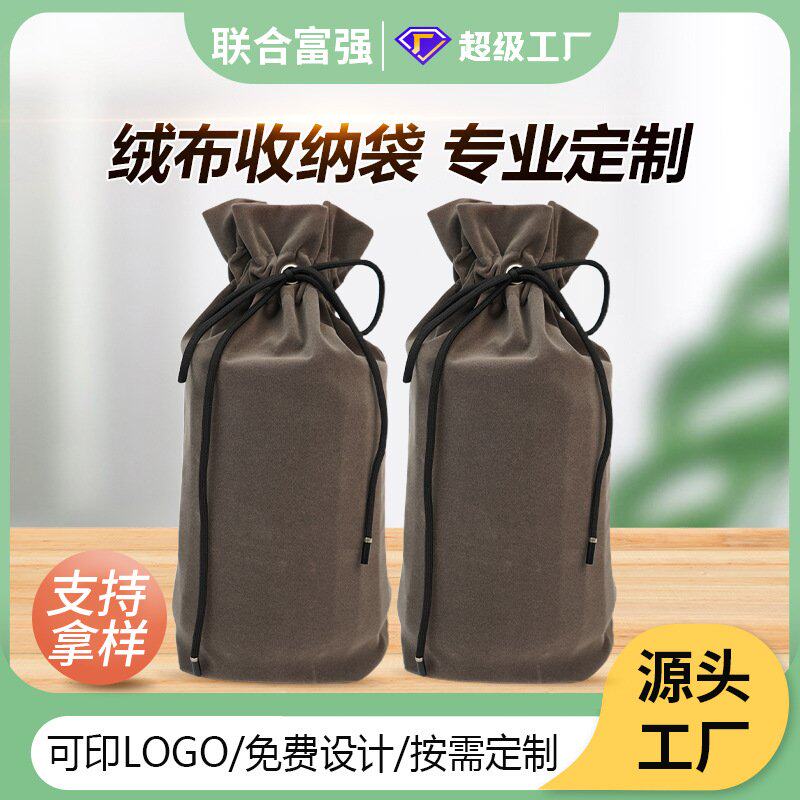 现货高档绒布袋 摄影自拍杆袋子黑色收纳袋抽绳束口绒布布袋