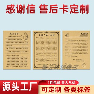 仿手写牛皮纸定制卖家感谢信致歉信售后服务卡片错发货产品不良商家售后检讨道歉信精品牛皮纸材质可双面订制