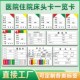 医院床头纸卡片内芯心病人标准护理级别信息一览登记表定制一二三级护理三色标识卡病患过敏史饮食标识卡现货