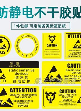 ESD警示禁手贴纸不干胶 防静电CAUTION标签 敏感等级标识贴纸不干胶无尘室警示标防静电标签可定制印刷不干胶