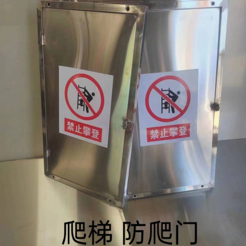 不锈钢爬梯门禁止攀登高压危险爬梯门消防爬梯门尺寸单门护笼