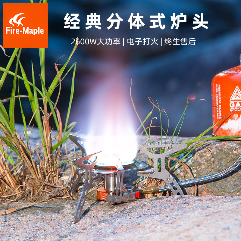 火枫105分体式炉头便携迷你小气炉户外炉具燃气炉灶露营煮茶炉子