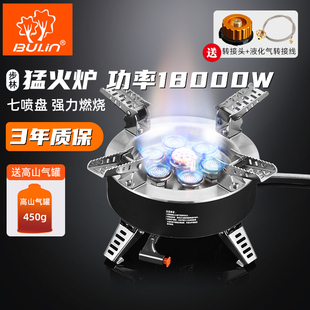 步林b18七星灶猛火炉高山炉头户外炉具防风野外露营便携式燃气炉