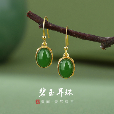 天然和田玉碧玉耳环S925纯银