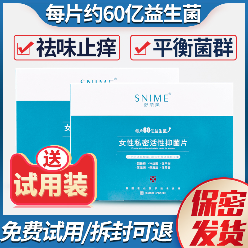 阴道乳酸杆菌栓剂乳酸菌阴胶囊妇科益生菌女性私处护理保养凝胶