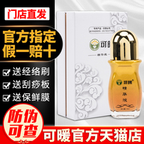 It can be used as a warming essence.