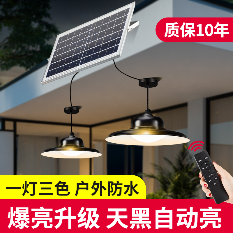 居成太阳能户外照明灯高亮防水