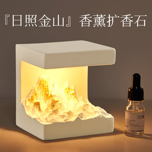 无火香薰礼盒创意实用礼品日照金山扩香石香薰摆件送女生节日礼物