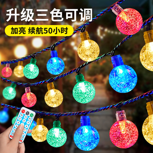 新款太阳能户外灯串景观庭院造景布置夜间氛围彩灯花园阳台装饰灯