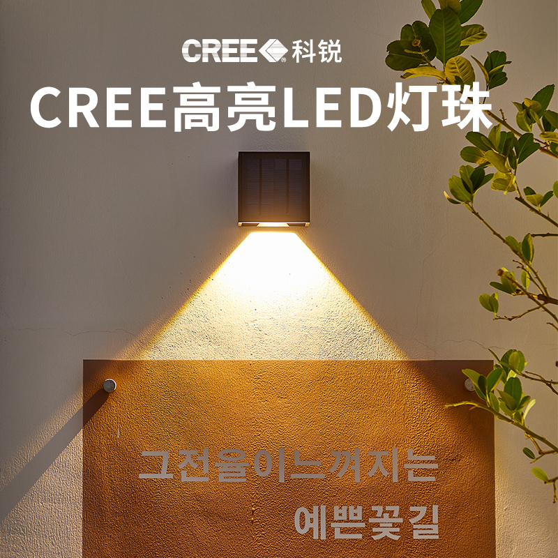 太阳能灯户外防水壁灯别墅庭院花园洗墙门牌灯外墙上下发光招牌灯