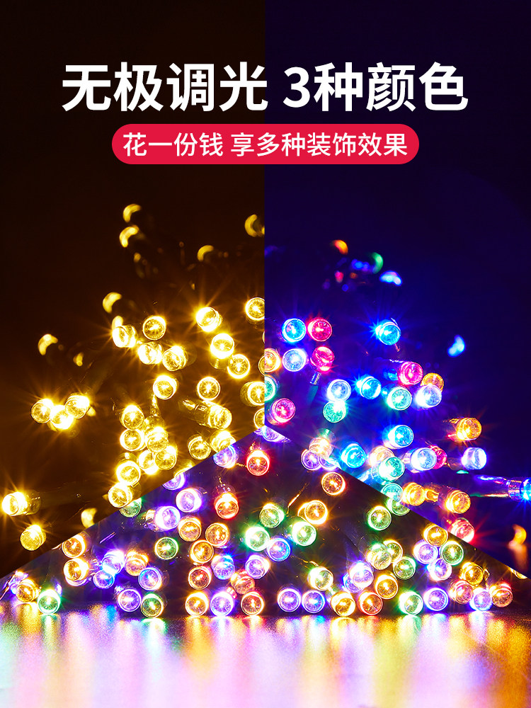 太阳能灯户外装饰灯庭院布置彩色串灯星空装饰花园阳台布置灯条