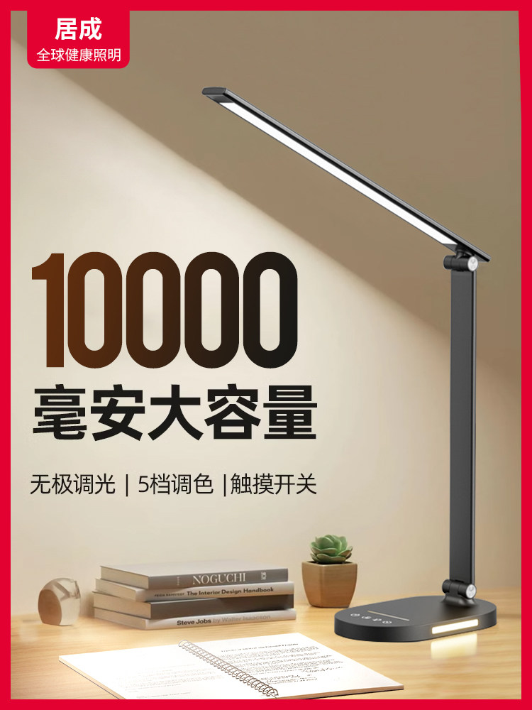 2025新款台灯护眼学习专用书桌学生宿舍插充电式工作写作业防近视