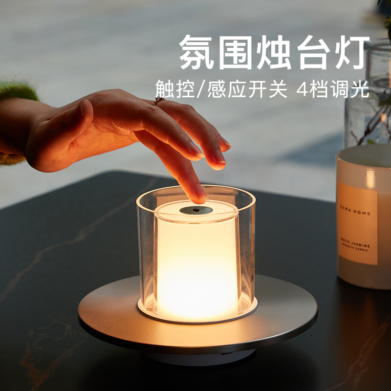 氛围烛台灯轻奢高级感创意台灯