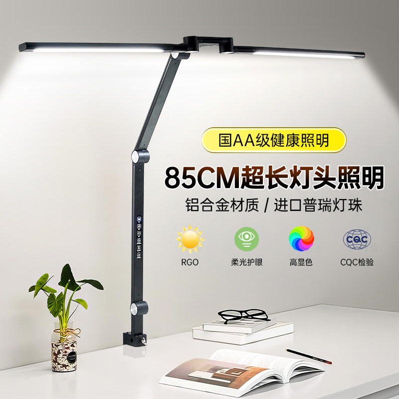 护眼台灯工作专用设计书桌绘画夹式可折叠办公无影超亮电脑萤幕灯,家装灯饰光源,阅读台灯(护眼灯/写字灯),淘宝优惠券,粉丝福利购,淘宝优惠卷