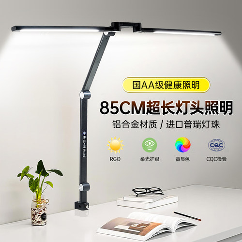 护眼台灯工作专用设计书桌绘画夹式可折叠办公无影超亮电脑萤幕灯