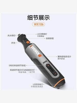 WORX威克士WX750电磨机WX106小型电动打磨抛光切割机玉石雕刻工具