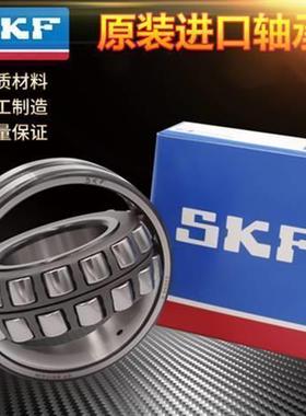 SKF轴承22334 22336 22338 22340 22344 22348 CC/CAW33 P4