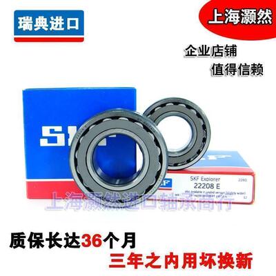 进口SKF轴承 22205 22206 22207 22208 22209 22210 E EK CC W33