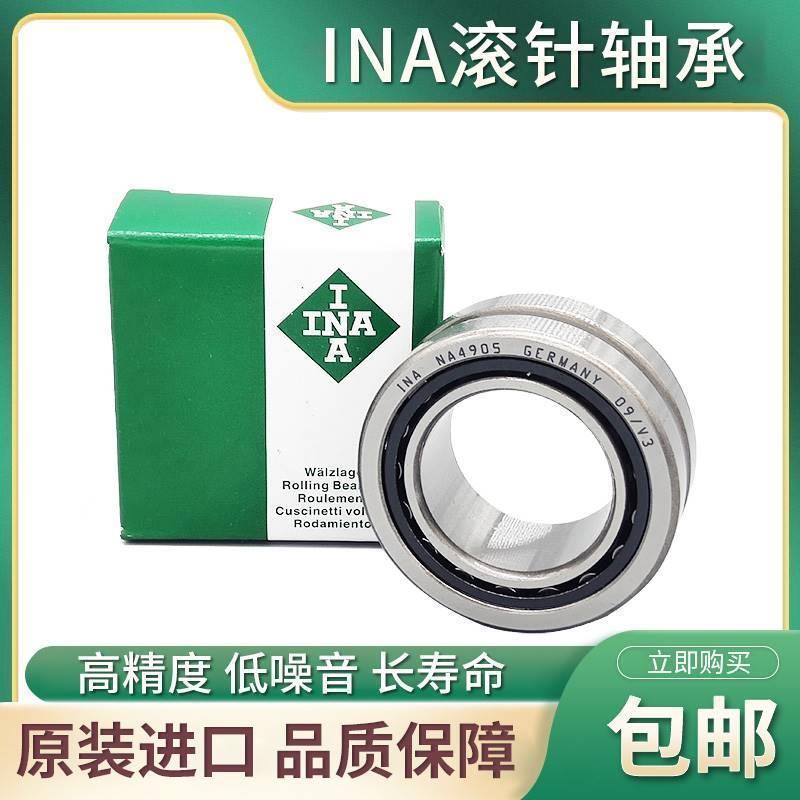 德国进口INA滚针轴承RNAO 45X62X40 50X62X20 50X65X20 50X65X40