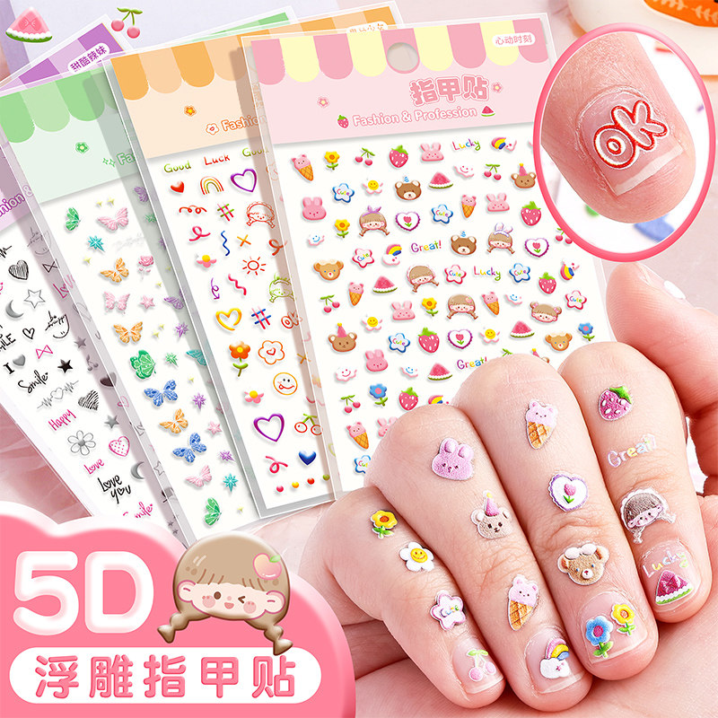 3D立体浮雕儿童指甲贴无毒无味女孩自粘卡通小贴画可粘贴美甲贴2025年新款女童小孩子奖励可爱贴耳机盒贴纸