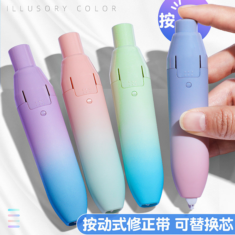 修正带小学生专用高颜值女生渐层色静音涂改液大容量按动笔式替换