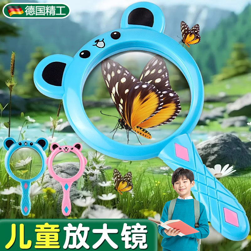放大镜儿童不伤眼便携式幼儿园小学生高清小孩宝宝阅读观察手持镜实验玩具2025新款自然探索高倍数便携式