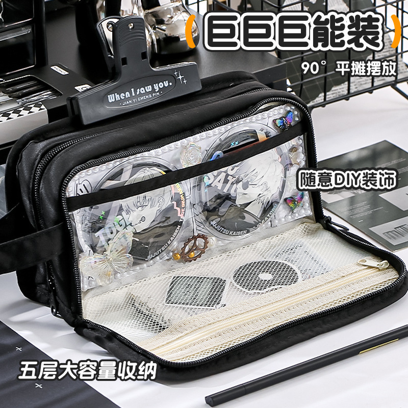 大容量笔袋多层透明隐藏痛包男孩黑色耐脏简约2025新款文具袋二次元小卡谷子收纳包高颜值男生初中生文具盒