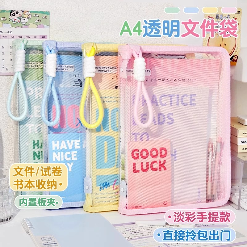 【天猫正品】A4淡彩色手提文件袋透明学生拎书袋高颜值拉链式书本试卷收纳袋科目分类袋初中女生作业资料袋小