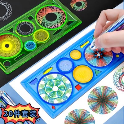 尺子小学生专用画画多功能百变万花尺图形尺手抄报几何绘图画图的套装一二年级儿童繁花曲线波浪软尺绘画工具