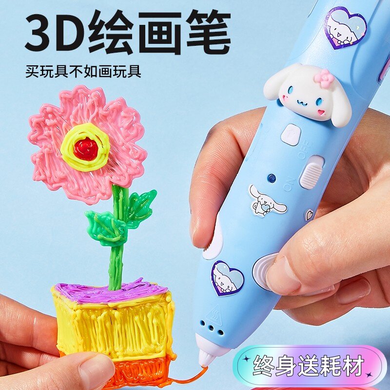 3d打印手账果冻笔儿童款低温立体手工diy画画笔女孩玩具多功能绘
