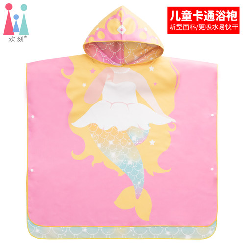 女童速干游泳专用美人鱼斗篷浴巾