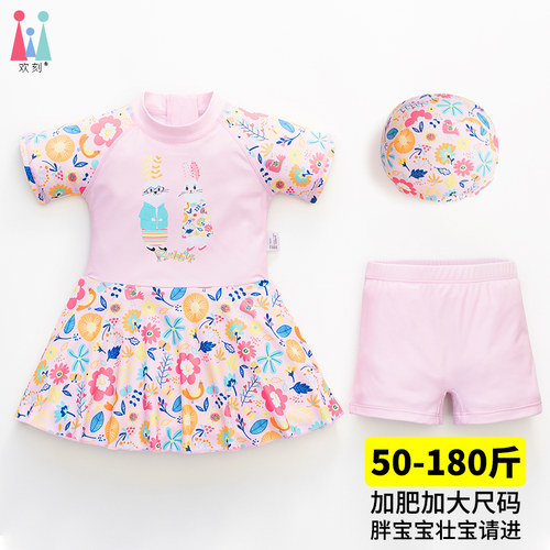 女大童分体裙式加肥加大胖童泳衣
