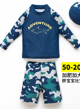 泳衣男童中大童胖童加肥加大青少年速干防晒夏季儿童分体长袖套装