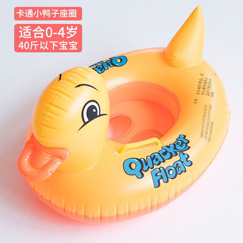宝宝儿童游泳圈网红ins卡通透明1-6-7岁充气坐骑加厚小鸭子救生圈