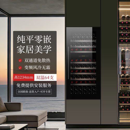 格伦德红酒柜变频一级能效
