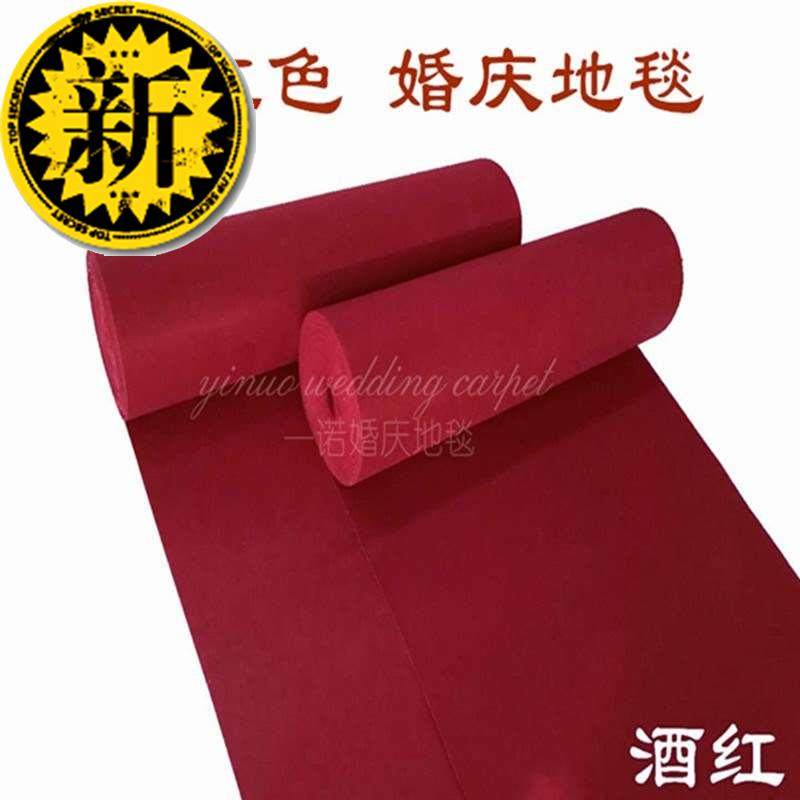 一次性地板革 j结婚 婚庆蓝色地毯红 淡粉色 浅粉色一次性地毯|ruв категории домашний ткань, ковер - от Buy2taobao.com для оказания профессиональной услуги покупки агента Taobao