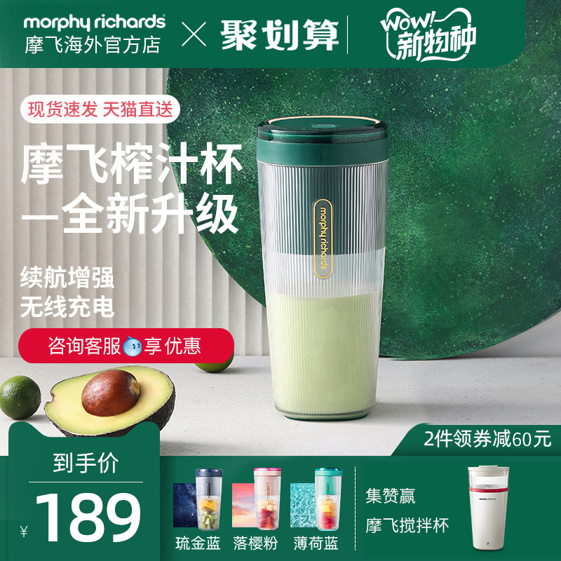 摩飞榨汁杯家用小型电动便携式榨汁机无线充电迷你炸果汁机多功能