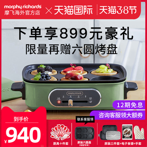 摩飞多功能锅网红料理锅电烧烤锅电火锅烧烤炉家用一体电烤锅9088