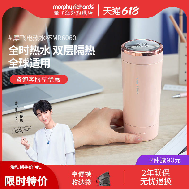 3摩飞电热烧水壶便携式全自动保温一体家用旅行小型迷你加热养生杯