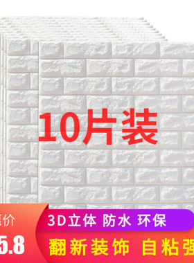 3d立体卧室温馨风加厚防水墙纸