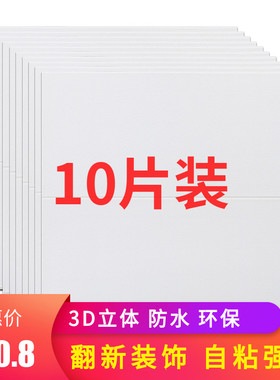 自粘天花板墙贴3d立体背景墙装饰