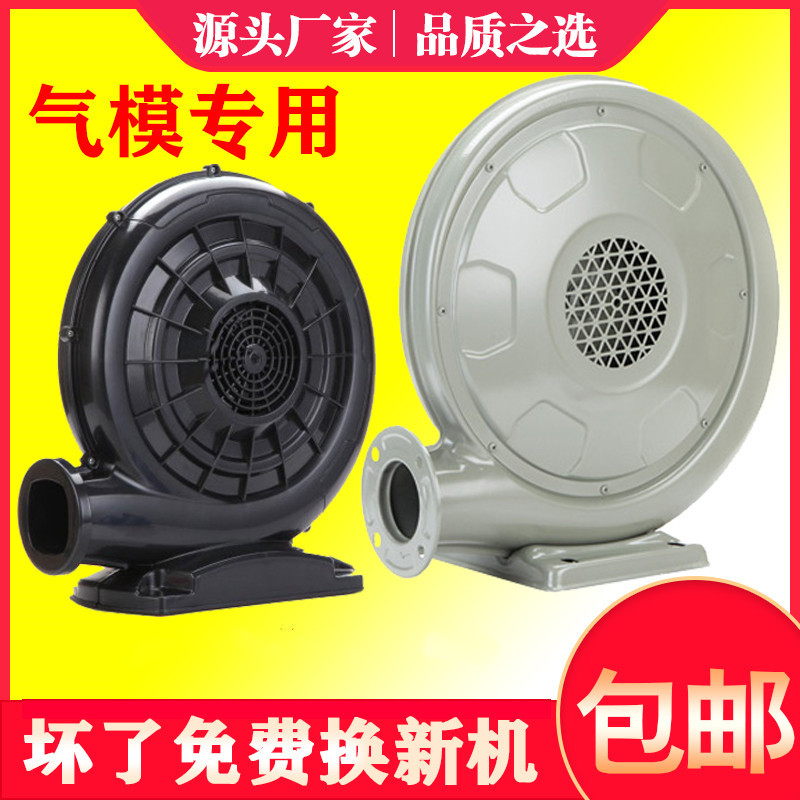 婚庆堡蹦床开业铜线气模吹风充气拱门专用鼓风机220v550w强力吸抽