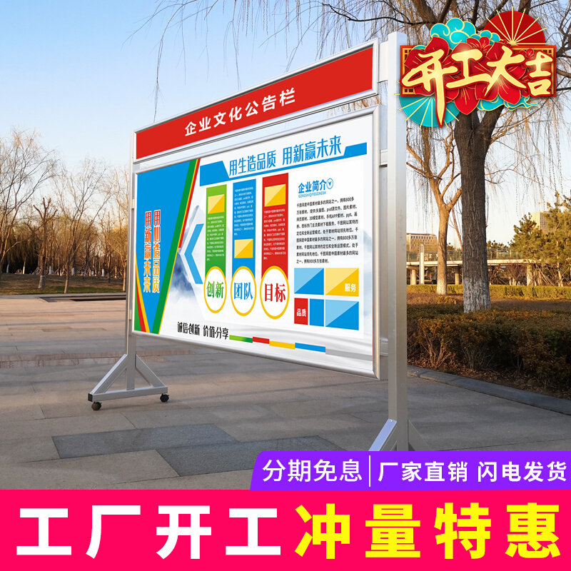 户外铝合金宣传栏大型展板架公告栏展架室内移动宣传栏校园展示架