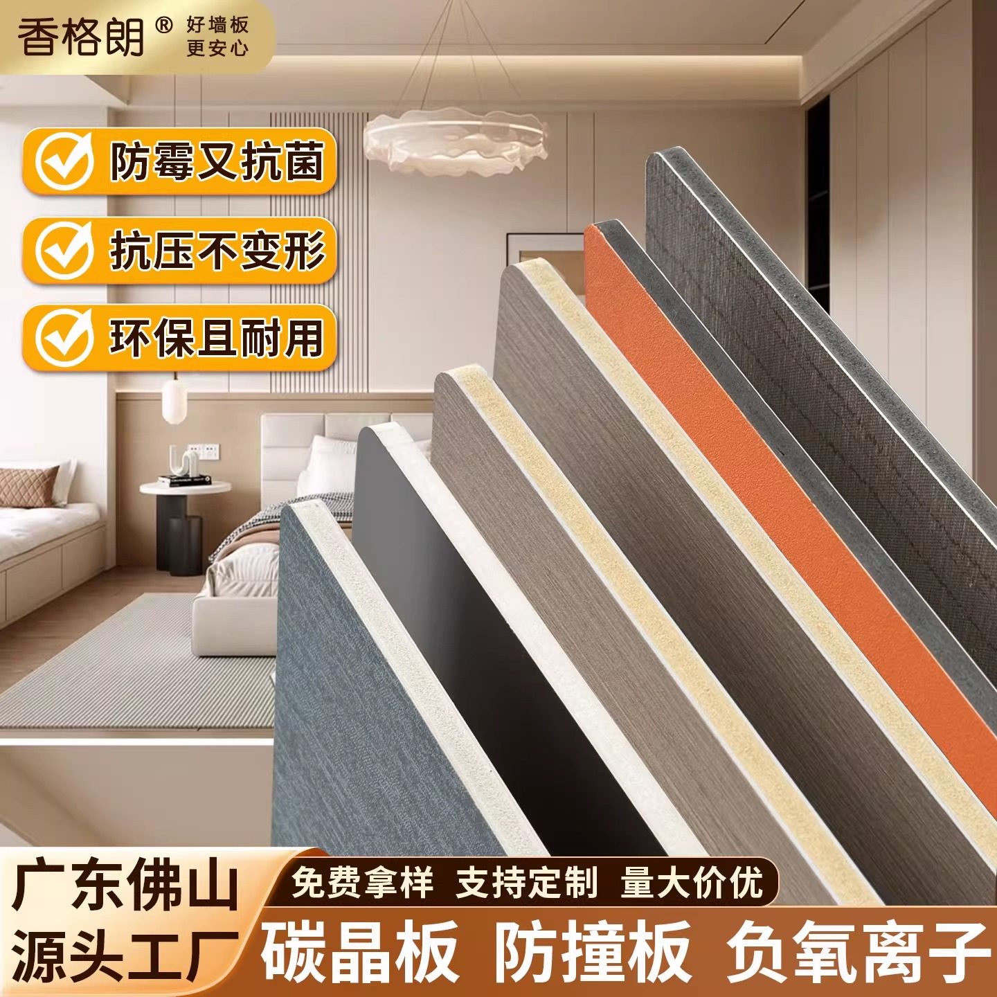 厂家直销金刚防撞板木饰面碳晶板图片