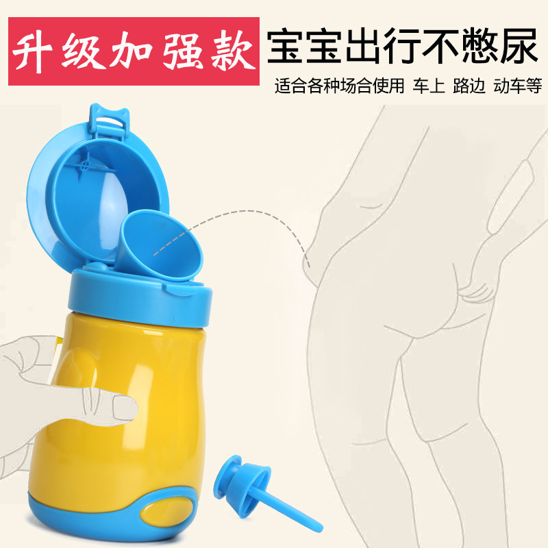 旅行应急通用折叠儿童小便器